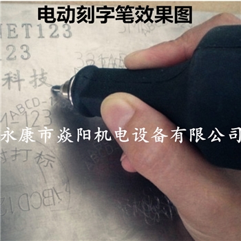 电动刻字笔 凿字笔 电刻笔 记号笔 金属刻字机 手持雕刻机