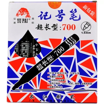 YUPAI长江记号笔物流大字笔黑红蓝色油性包装笔美术标线5盒装