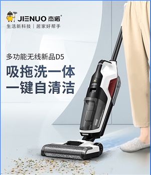 杰诺洗地机吸拖一体家用无线手持自动清洗吸尘器洗拖地扫地智能D5